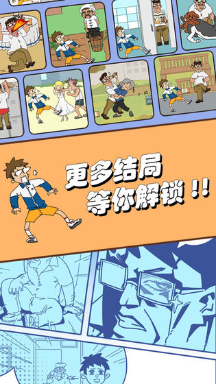 夺回漫画大作战手游app截图