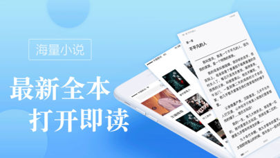 御书自由小说手机软件app截图