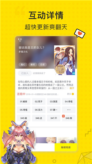 二次元漫画手机软件app截图