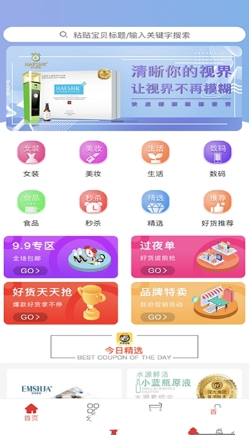 时代商铺手机软件app截图