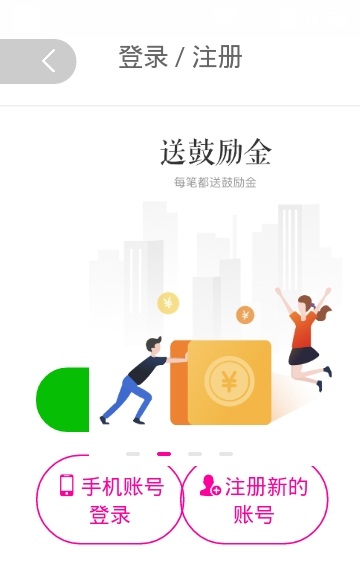 如富特惠手机软件app截图