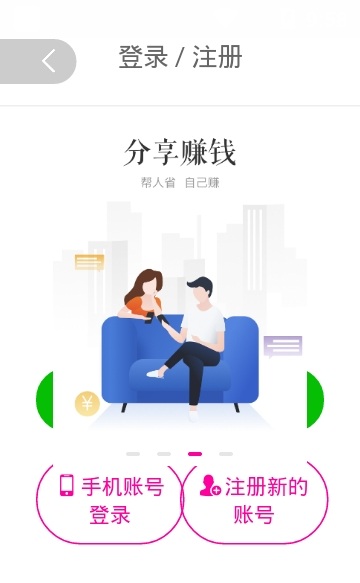 如富特惠手机软件app截图