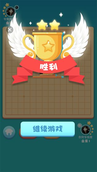 指尖五子棋手游app截图