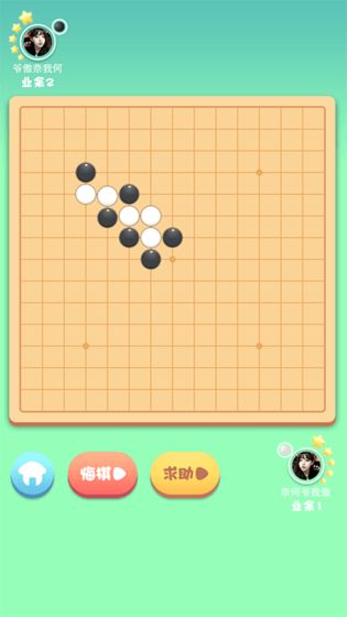 指尖五子棋手游app截图