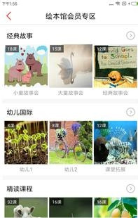 麦芽乐英语手机软件app截图