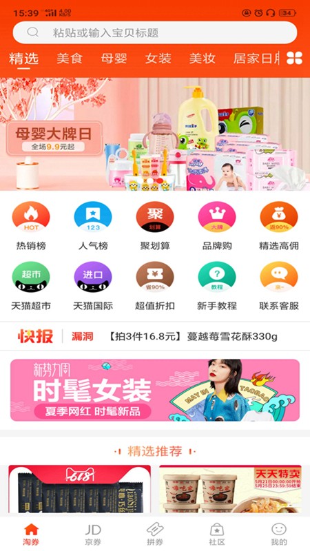 海豹满满手机软件app截图