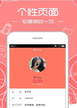 真实女仆手机软件app截图