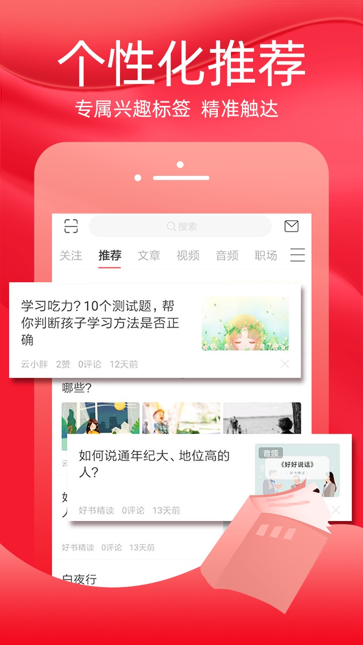 火把知识手机软件app截图