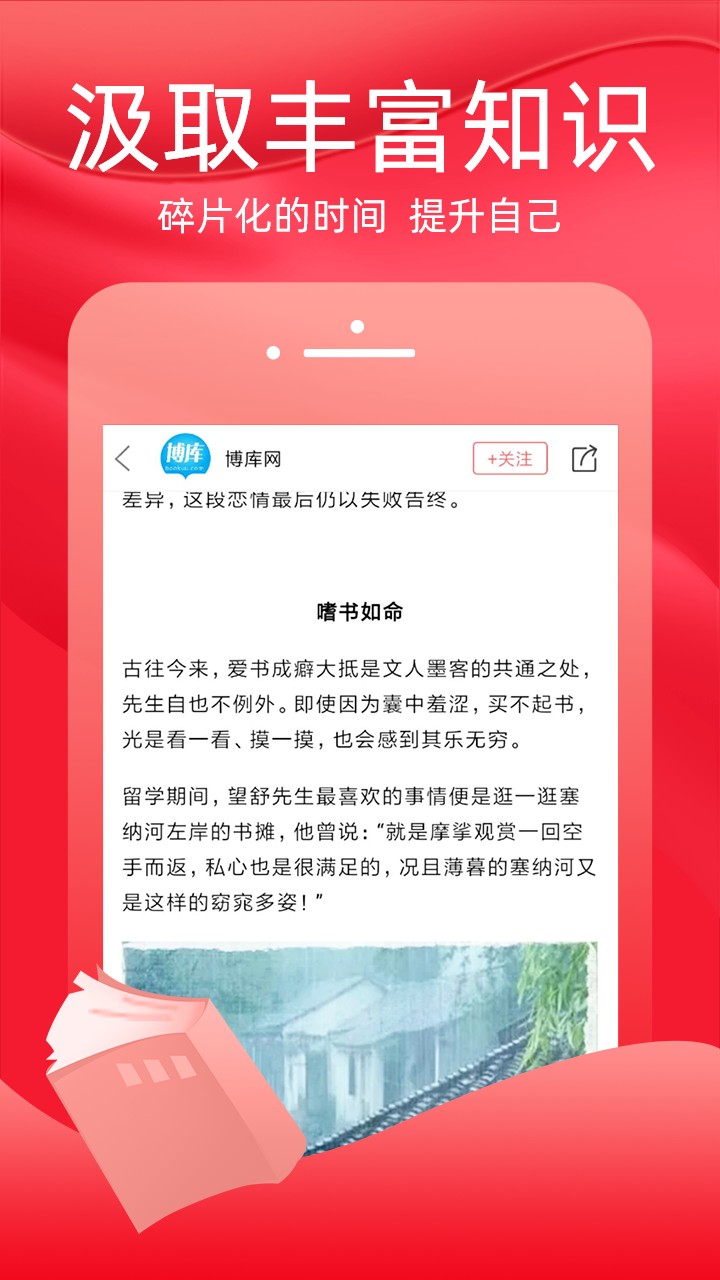 火把知识手机软件app截图