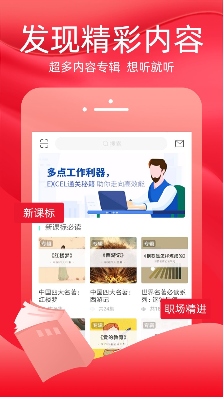 火把知识手机软件app截图