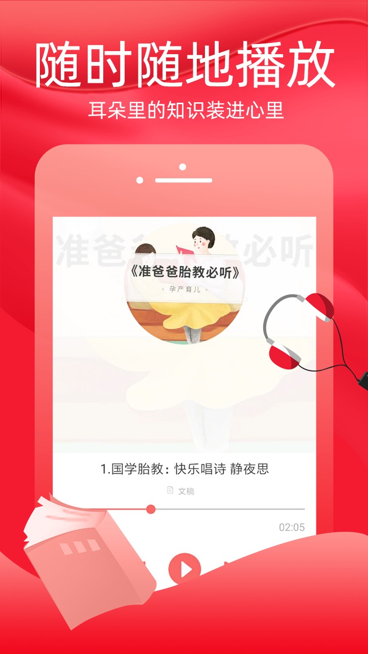 火把知识手机软件app截图