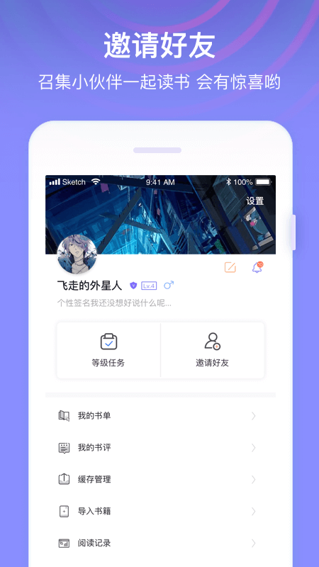 全网免费小说搜索手机软件app截图