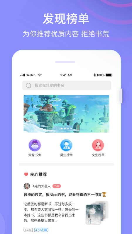 全网免费小说搜索手机软件app截图