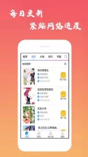 口酱手机软件app截图