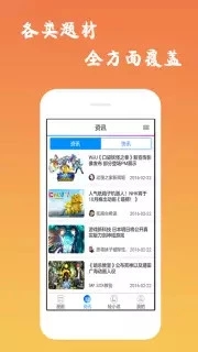 口酱手机软件app截图