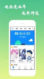 口酱手机软件app截图