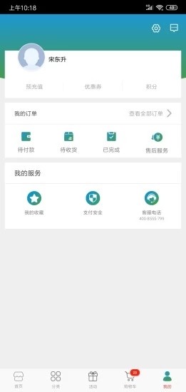 生活百科商城手机软件app截图