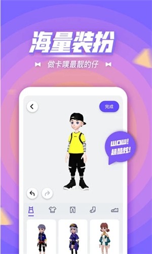 卡噗手机软件app截图