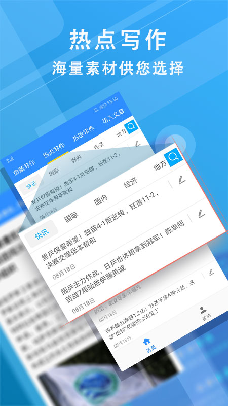 弈写手机软件app截图