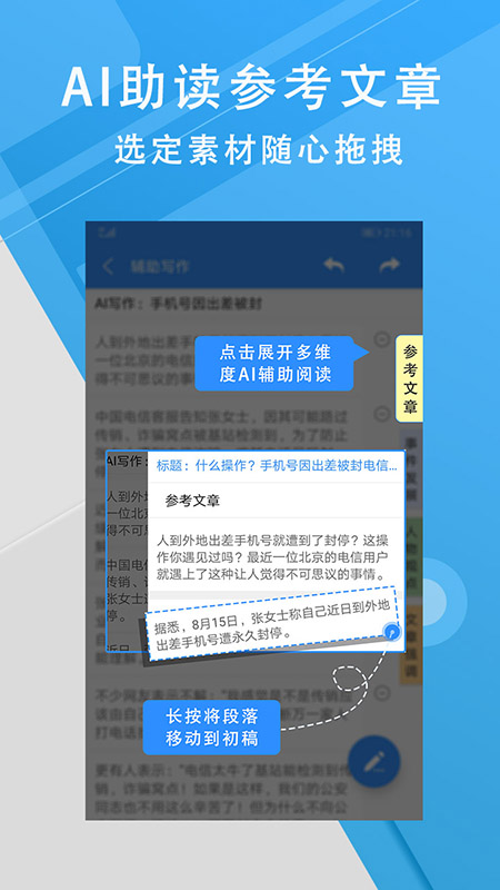 弈写手机软件app截图