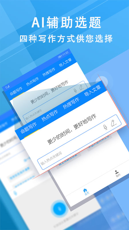 弈写手机软件app截图