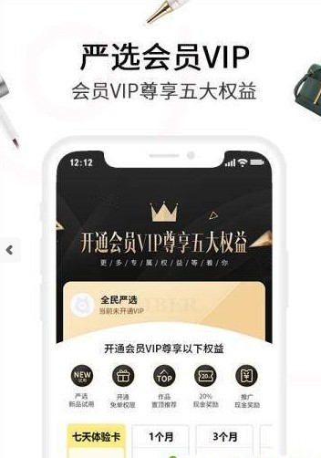 全民严选手机软件app截图