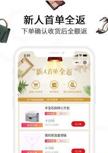 全民严选手机软件app截图