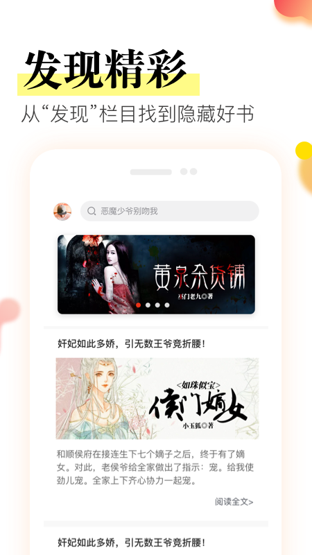 星火免费小说手机软件app截图