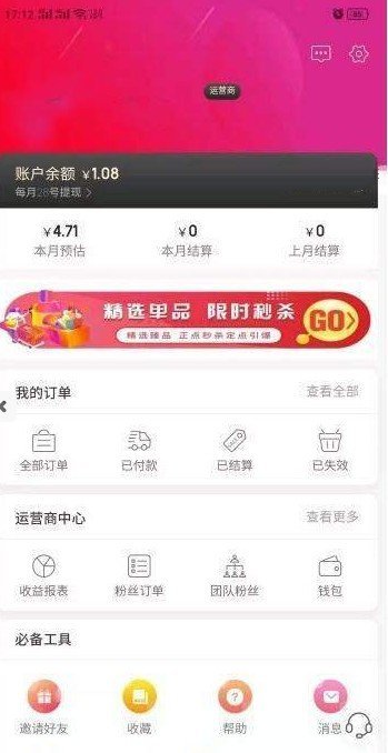 淘宜惠手机软件app截图