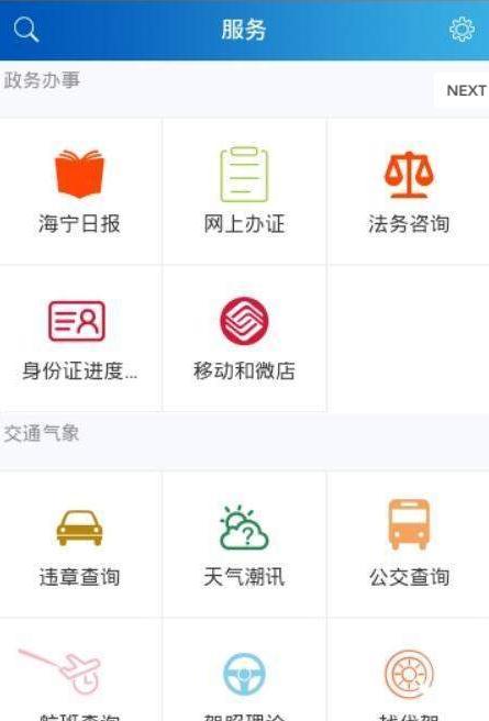 大潮手机软件app截图