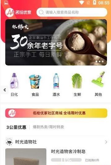 名绘优家手机软件app截图