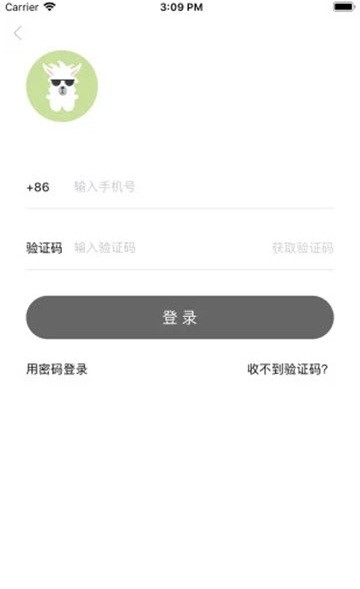 潮品羊驼手机软件app截图