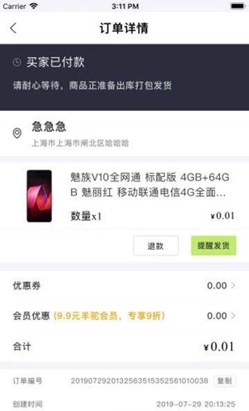 潮品羊驼手机软件app截图