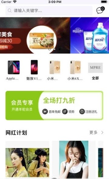 潮品羊驼手机软件app截图