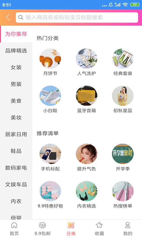 省赚快报手机软件app截图