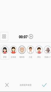 万能吃鸡变声器手机软件app截图