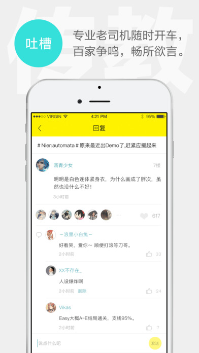 集游社手机软件app截图