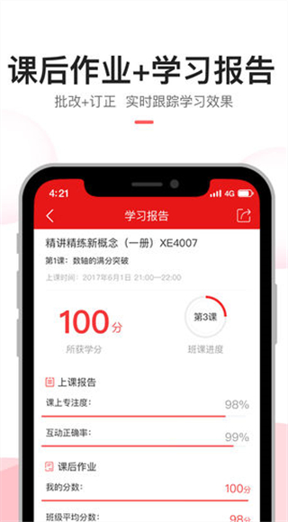 高途课堂手机软件app截图