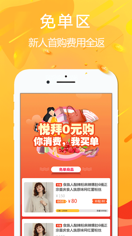 悦拜手机软件app截图