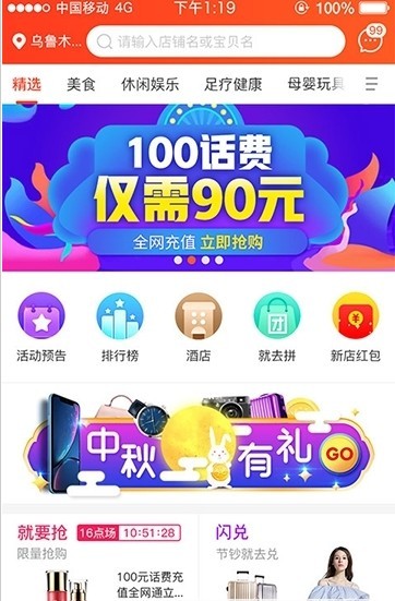 就去兑手机软件app截图