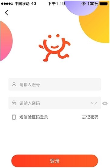 就去兑手机软件app截图