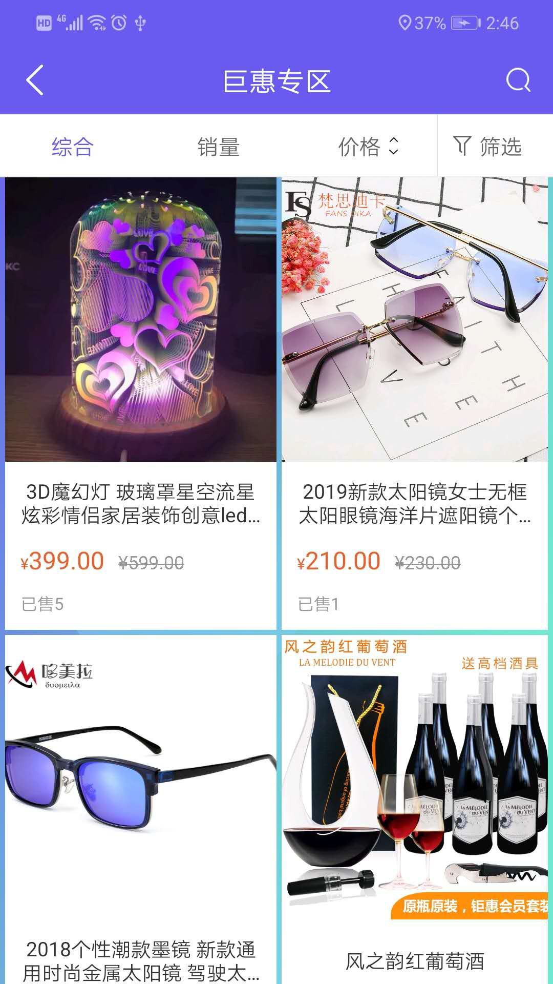 闲秀亿购手机软件app截图