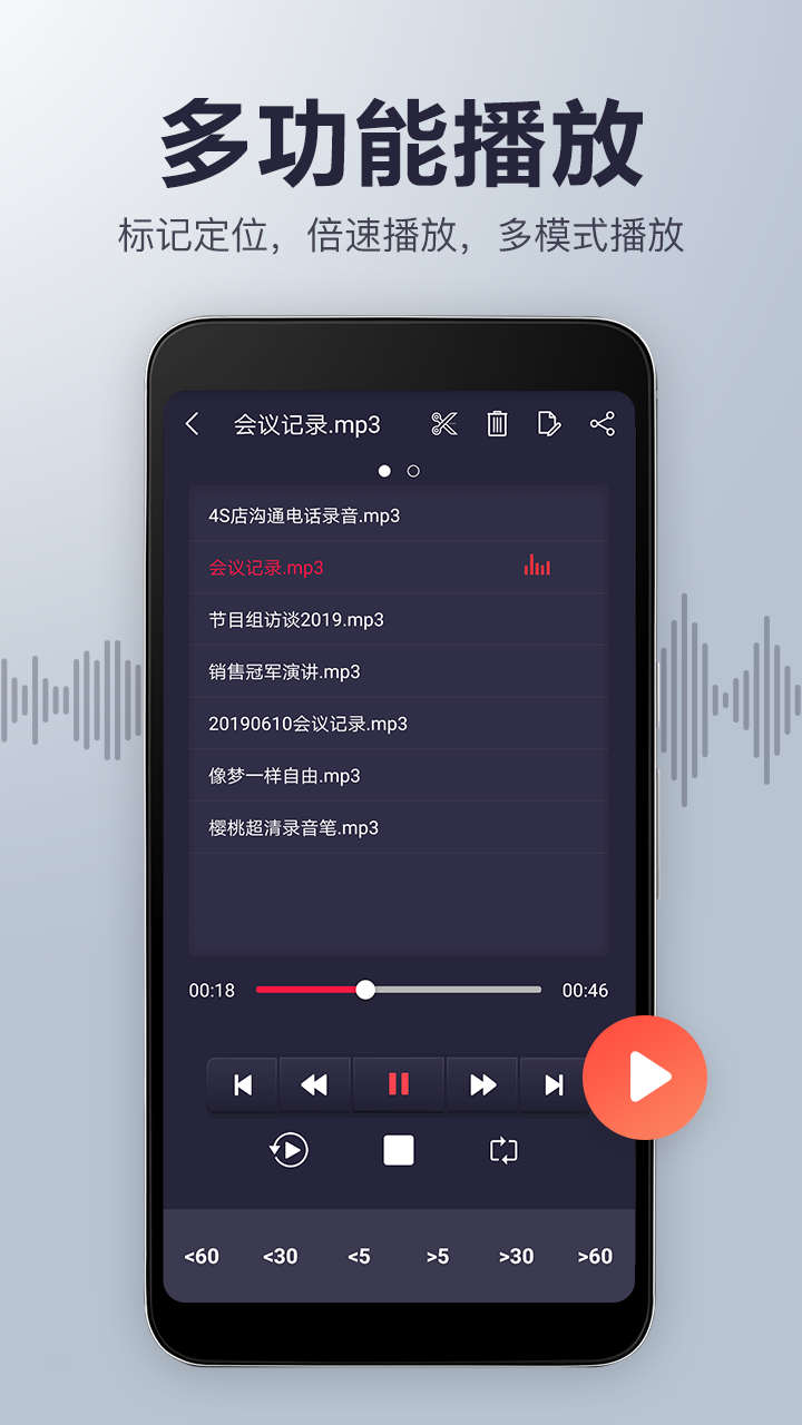 樱桃超清录音笔手机软件app截图