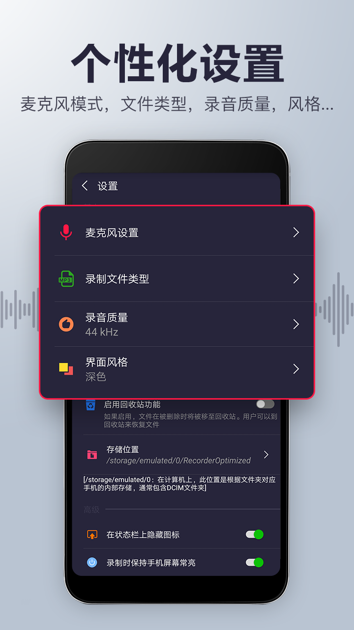 樱桃超清录音笔手机软件app截图