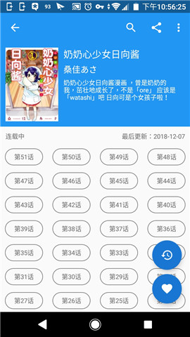 Cimoc手机软件app截图