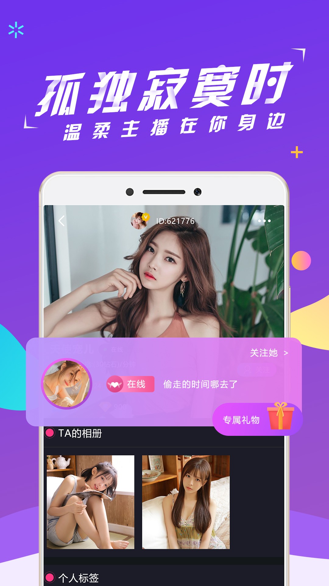 声趣手机软件app截图