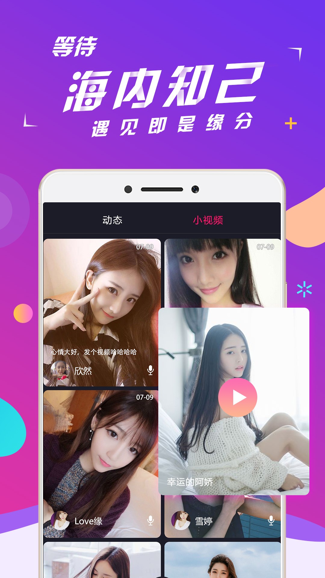 声趣手机软件app截图