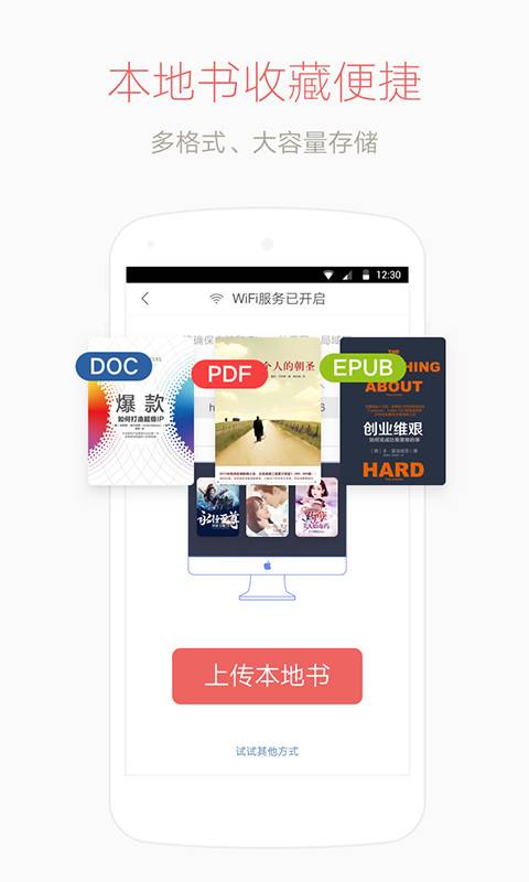 网易云阅读手机软件app截图