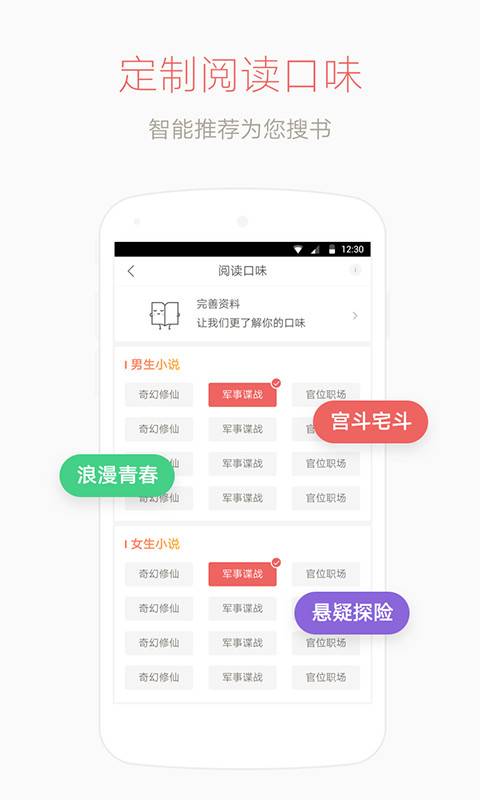 网易云阅读手机软件app截图