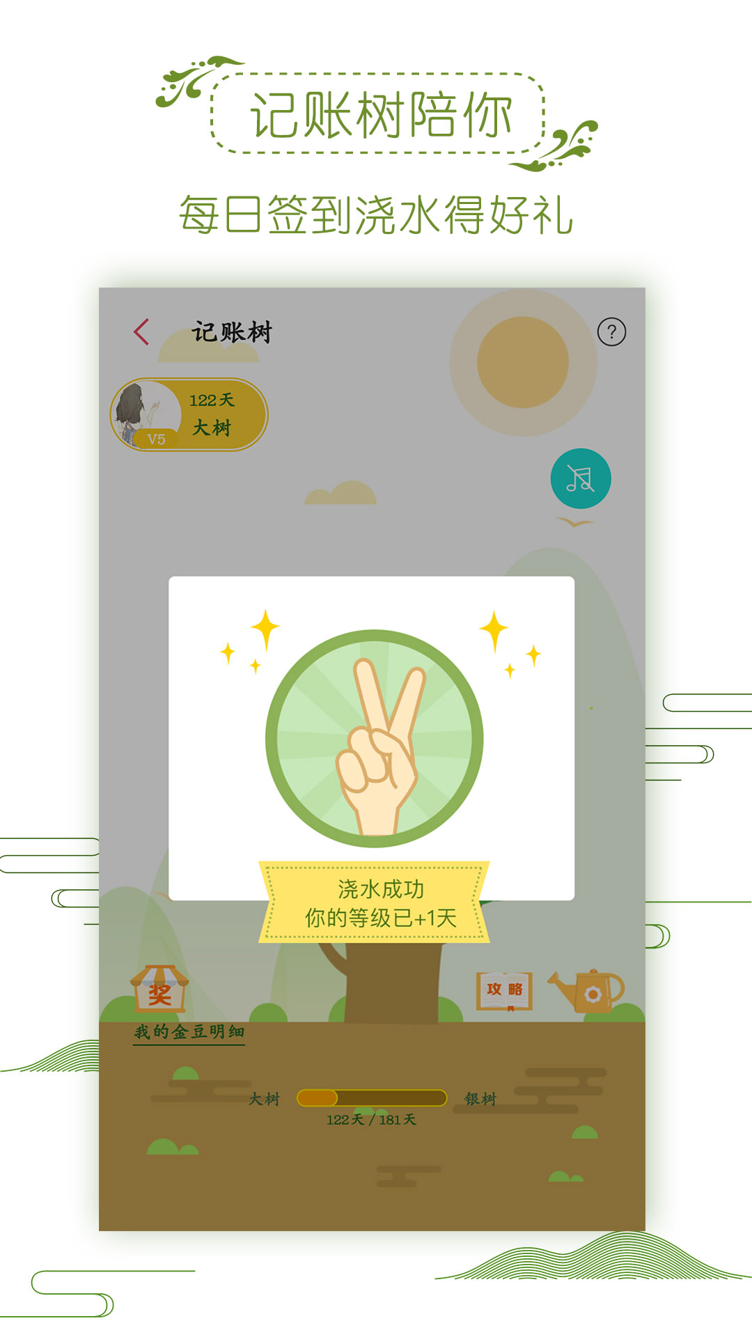 记账管家手机软件app截图